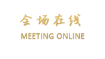 安徽世纪金源大饭店（合肥）